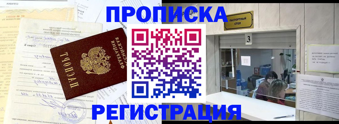 временная регистрация собственник в Сясьстрое