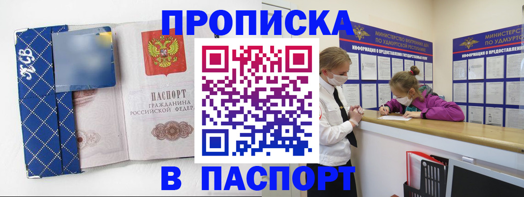 временная регистрация в Сясьстрое