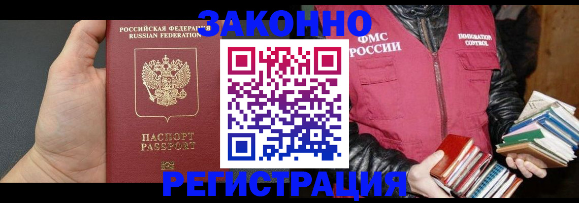 временная регистрация собственник в Сясьстрое