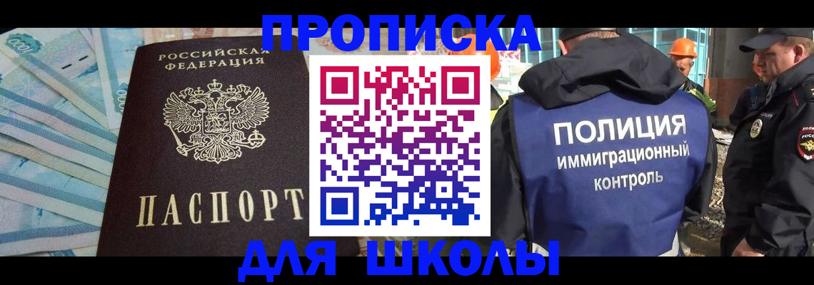 прописка регистрация в Сясьстрое
