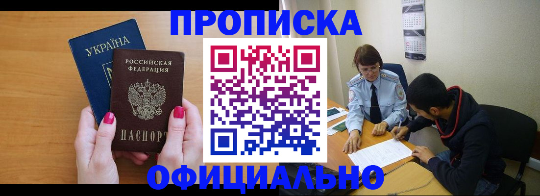 прописка в квартире в Сясьстрое
