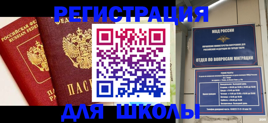 прописка для кредита в Сясьстрое