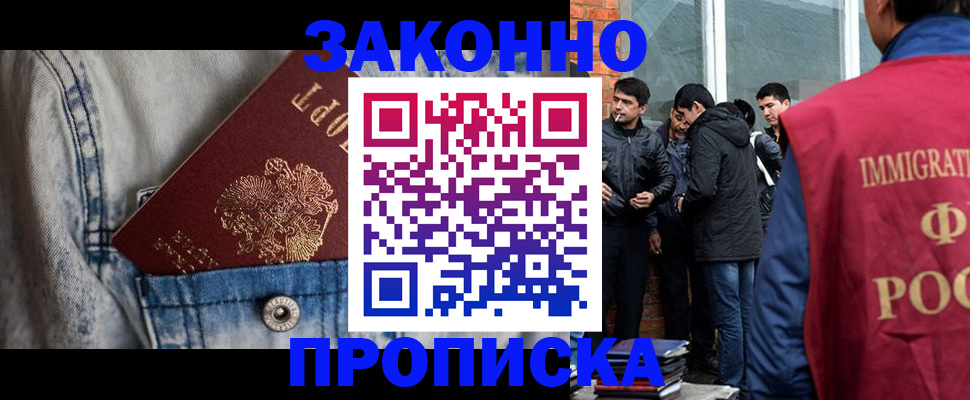 прописка для школы в Сясьстрое