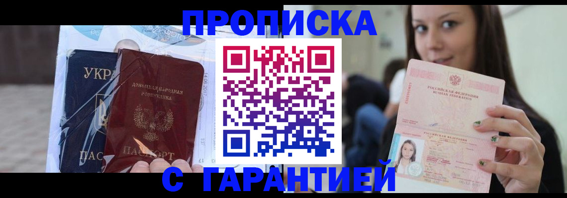 временная регистрация 2025 в Сясьстрое