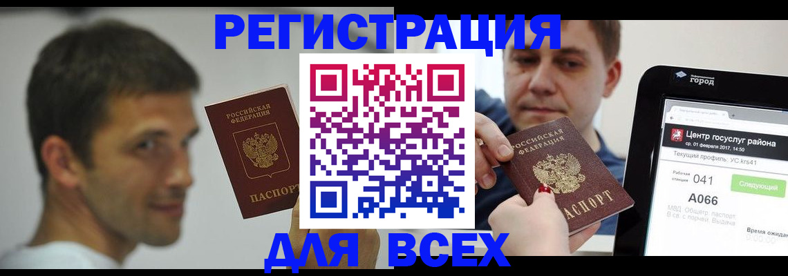 прописка регистрация в Сясьстрое