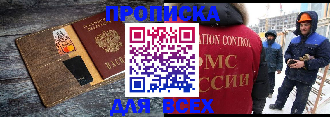 прописка от собственника в Сясьстрое